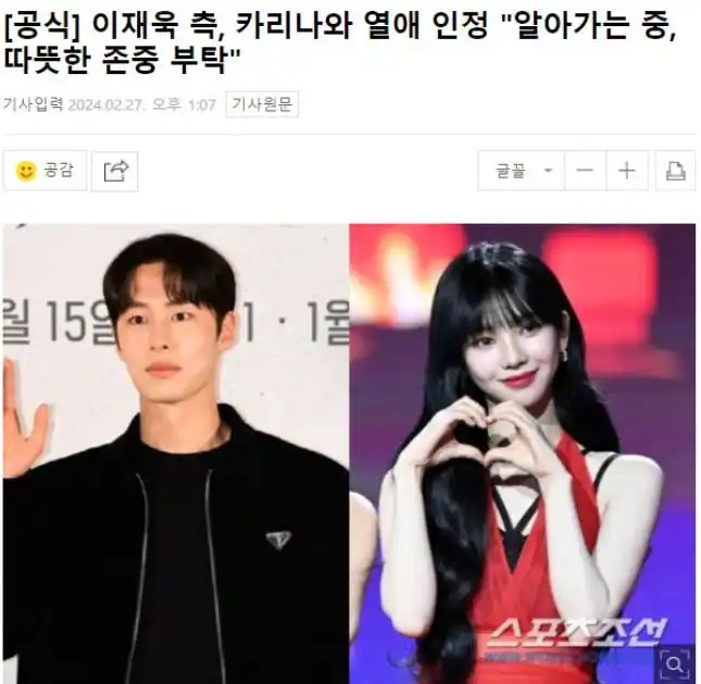 韩娱明星情侣泫雅龙俊亨 恋情细节_韩国娱乐圈恋情曝光_韩娱恋情官宣 李宰旭Karina柳智敏 恋情进展