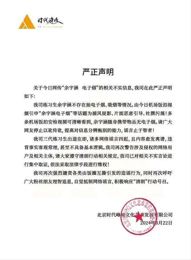 TF家族三代养成系爱豆_TF家族三代恋爱传闻_tf三代有哪几个有黑料的明星,