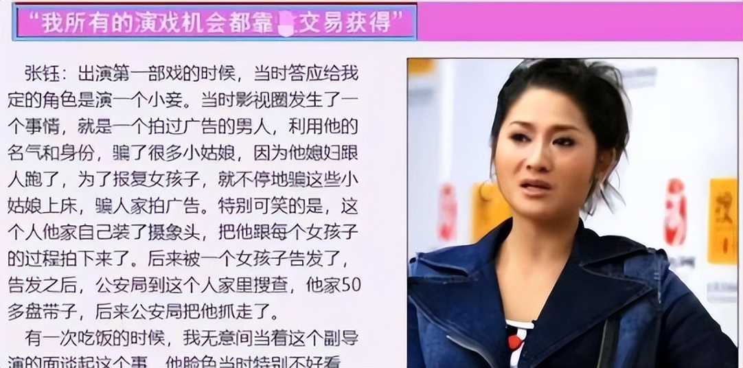娱乐圈潜规则内幕_娱乐圈女明星被揩油事件_内幕娱乐圈