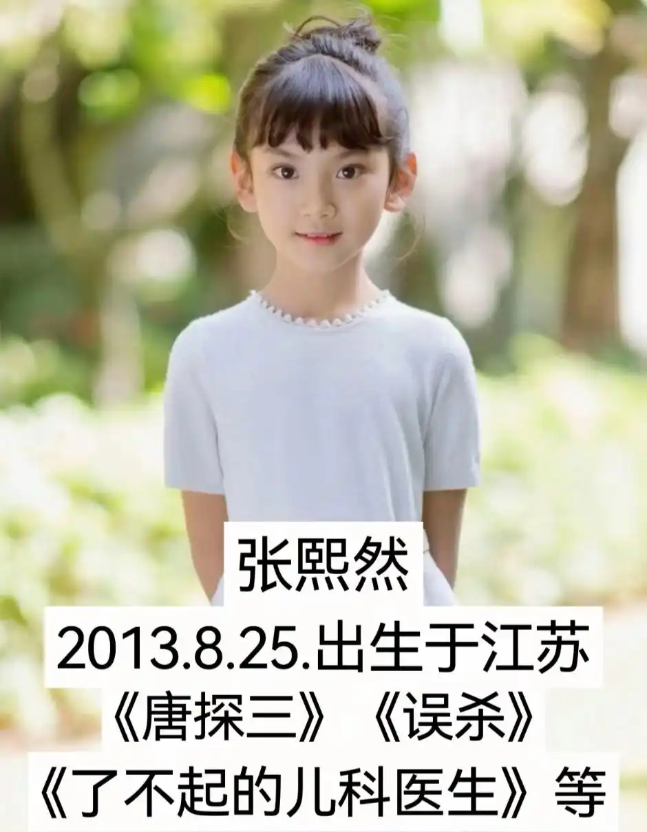 娱乐圈公认最美的童星_10后小戏精代表人物_小演员演技惊艳