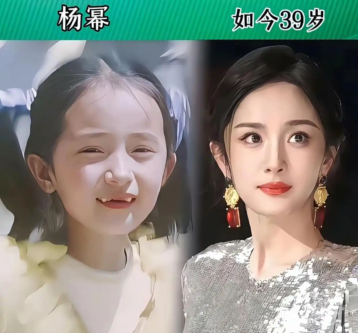 小时候就是一枝花长大了当然也是貌美如花这些娱乐圈小童星们从小就是那种比较出众的孩子，你看看杨幂小时候就很可爱