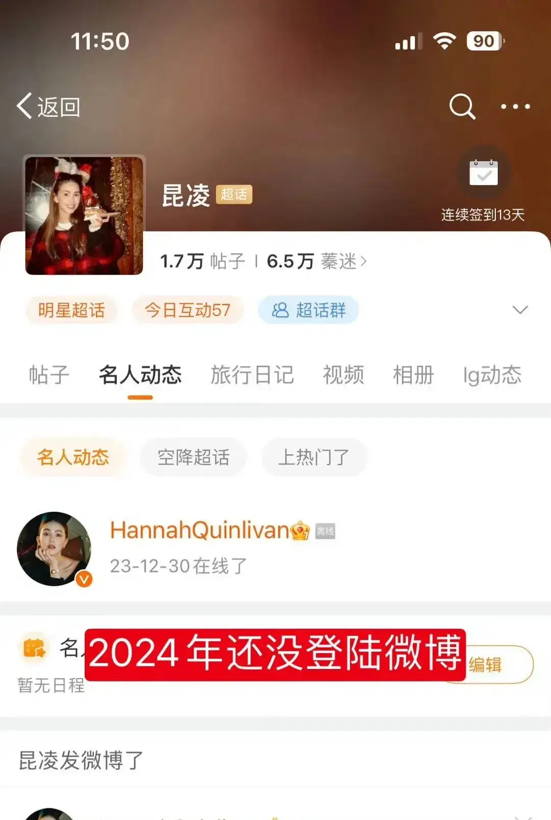 微博各大明星黑料是真的吗还是假的,_周杰伦出轨昆凌 多人运动绯闻_昆凌微博P图事件 周杰伦辟谣分析