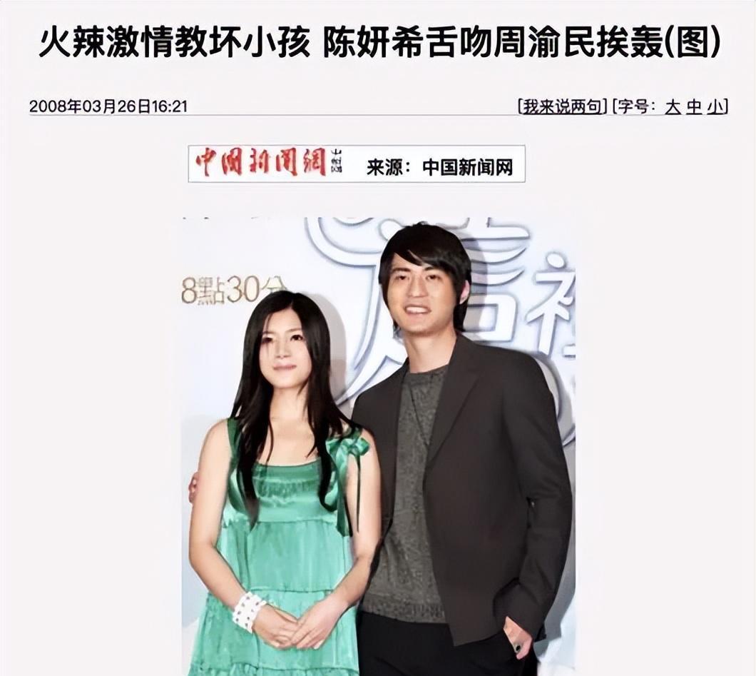 陈妍希退出娱乐圈_陈妍希清纯人设绯闻_高圆圆感情经历